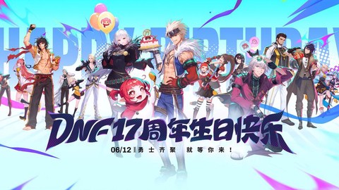 dnf现在是什么版本[图1]