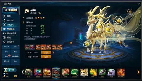 英魂之刃宠物怎么升级[图1]