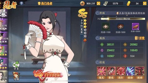 火影忍者ol红怎么得