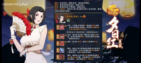 火影忍者ol红怎么得[图1]