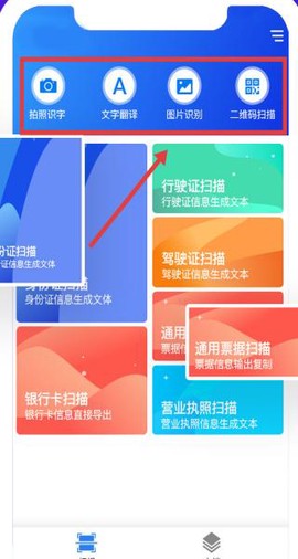 手机全能扫描仪[图2]
