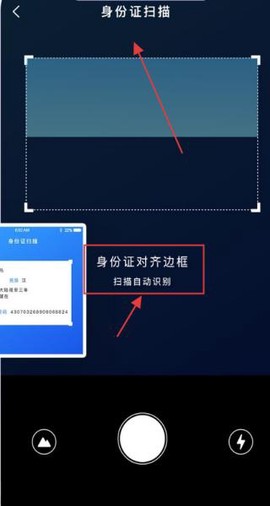 手机全能扫描仪[图3]