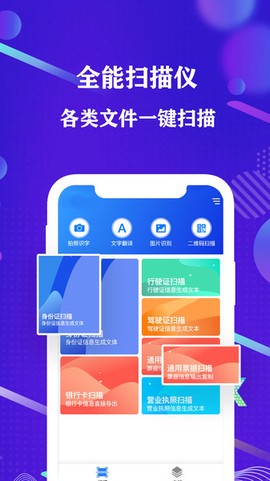 手机全能扫描仪[图4]