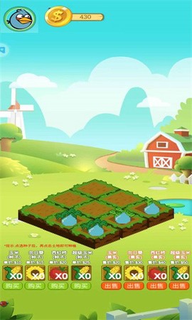 我的菜园[图1]
