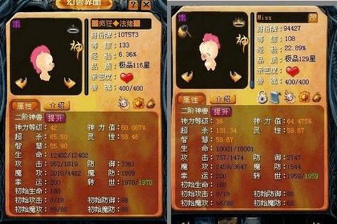 魔域口袋版怎么合宝宝[图1]