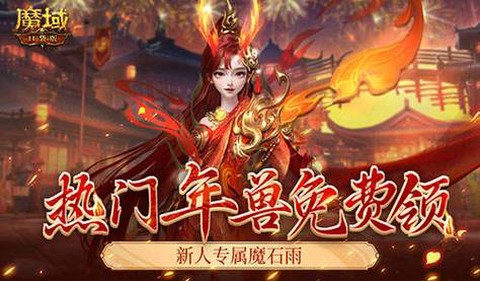 魔域口袋版怎么合宝宝[图2]