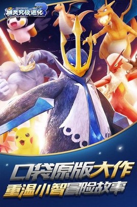 究极进化[图1]