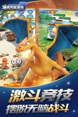 究极进化[图2]