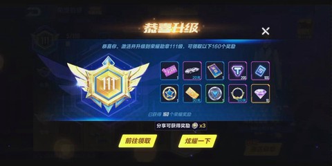 qq飞车勋章有什么用