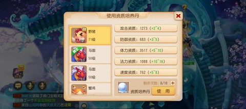 梦幻西游宝宝怎么获得