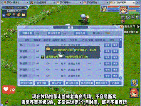 梦幻西游宝宝怎么获得[图1]