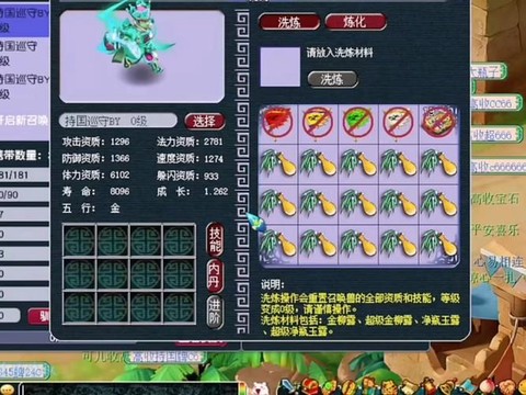 梦幻西游宝宝怎么获得[图2]