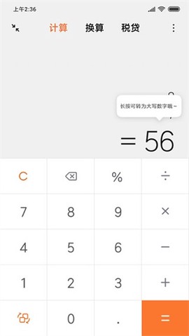 小米计算器[图1]