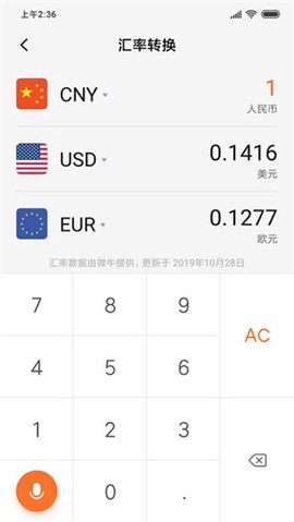 小米计算器[图2]