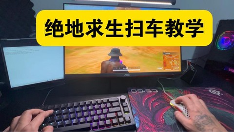 绝地求生怎么控制车[图1]