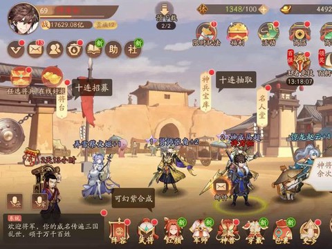 少年三国志布阵篇怎么过[图2]