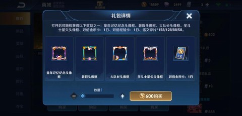 王者荣耀金币怎么花[图1]