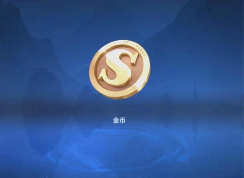 王者荣耀金币怎么花[图2]