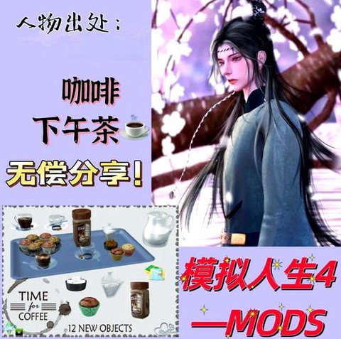 模拟人生4怎么冲茶[图1]