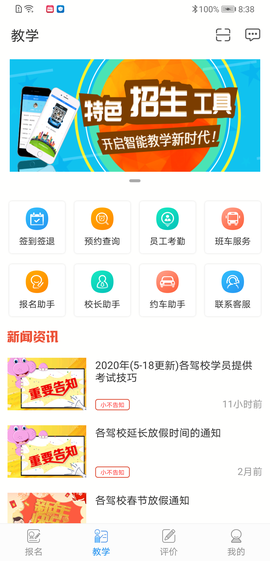 学车不[图2]
