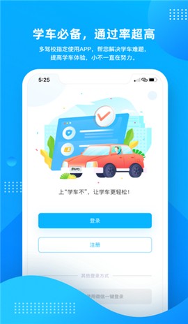学车不[图3]