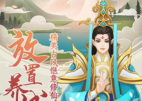 这就是修仙[图1]