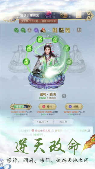 这就是修仙截图1