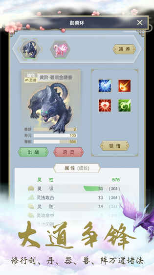 这就是修仙截图2