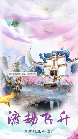 这就是修仙截图3