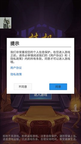 挂机英雄的试炼[图2]