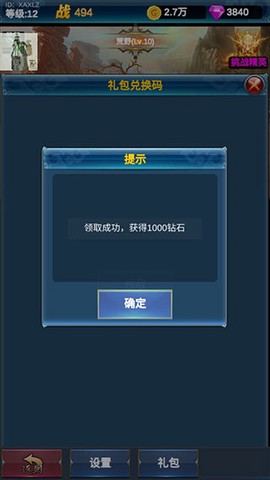 挂机英雄的试炼[图7]
