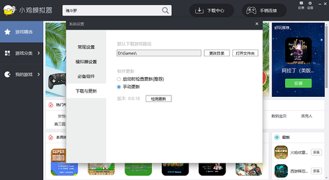 小鸡模拟器[图1]