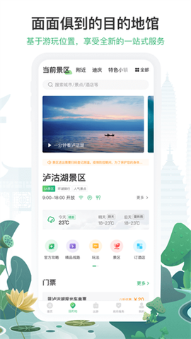 游云南截图2