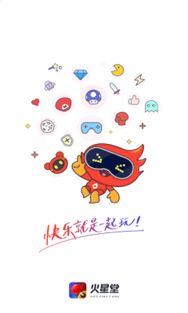 火星堂截图1