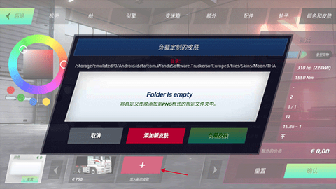 欧洲卡车模拟器2023[图4]