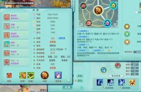 神武65级带什么宝宝好[图1]