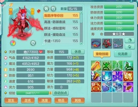 神武65级带什么宝宝好[图2]