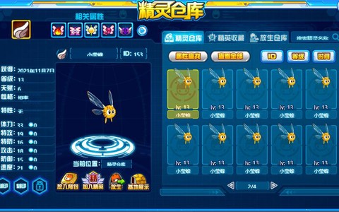 赛尔号小莹蜂怎么抓[图1]