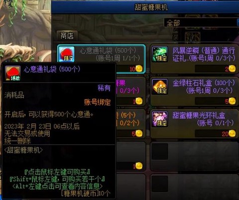 dnf怎么刷心意点[图1]