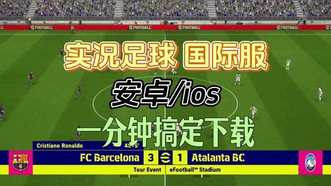 实况足球怎么保存录像[图1]