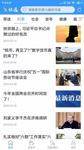 看招远截图2