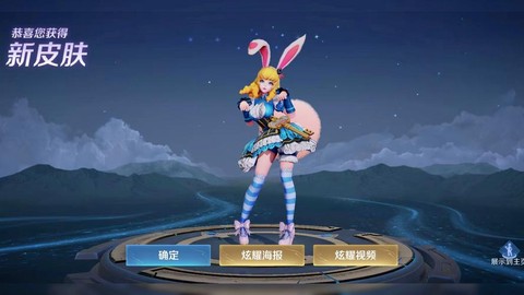 王者荣耀怎么获得皮肤[图2]