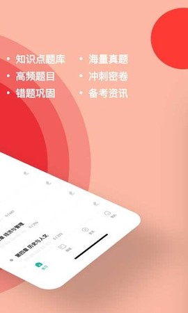 事业单位练题狗[图1]