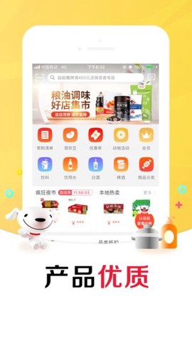 京东掌柜宝[图1]