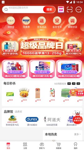 京东掌柜宝截图3