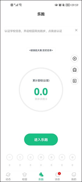 步道乐跑老版本[图3]