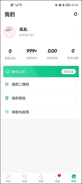 步道乐跑老版本[图4]
