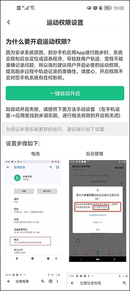 步道乐跑老版本[图5]