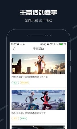 步道乐跑老版本截图3