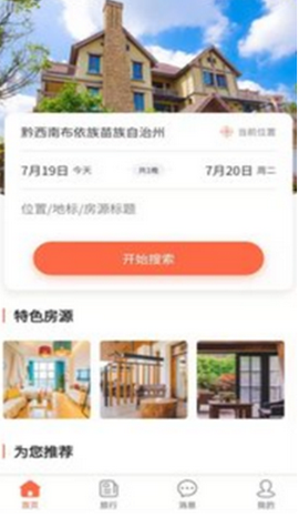 王者旅行[图1]